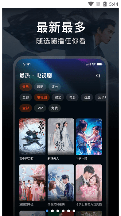 iflix app官方版(腾讯视频东南亚版)