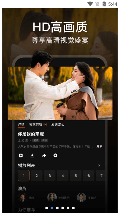 iflix app官方版(腾讯视频东南亚版)