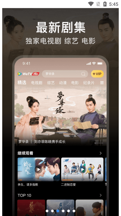 iflix app官方版(腾讯视频东南亚版)