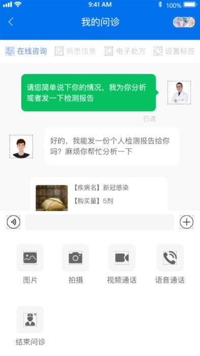 南雪健康家医生版app