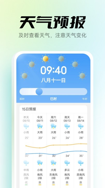 极光手机卫士app