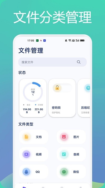 tasker文件管理助手app