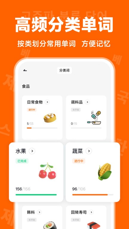 冲鸭韩语app