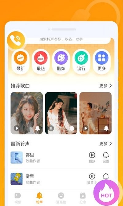 超秀来电app