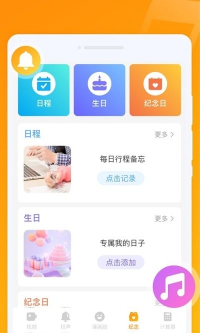 超秀来电app