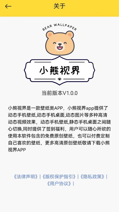 小熊视界app