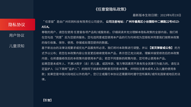 任意窗app官方版