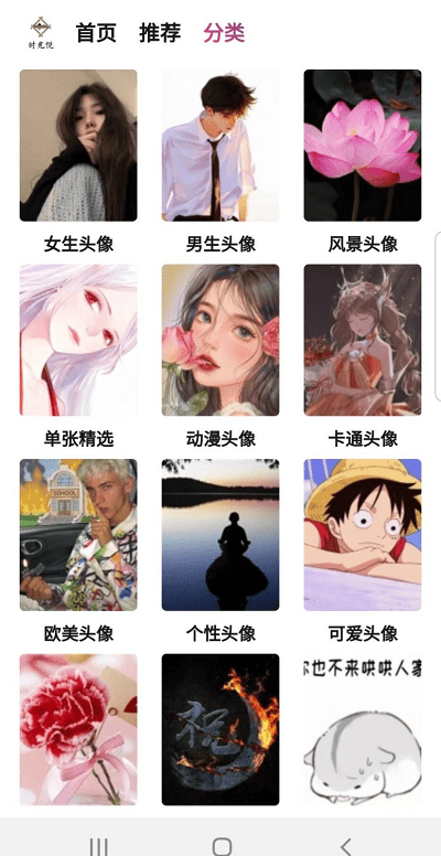 时光悦app