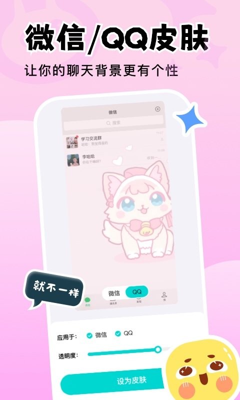 换个壁纸app