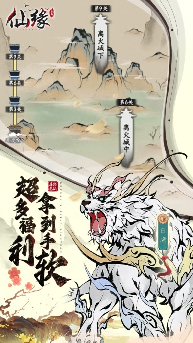 屠龙仙缘手游