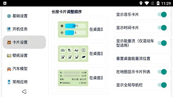 2024迪粉桌面最新版本