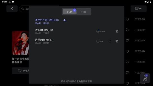 雷石ktv机顶盒电视版app