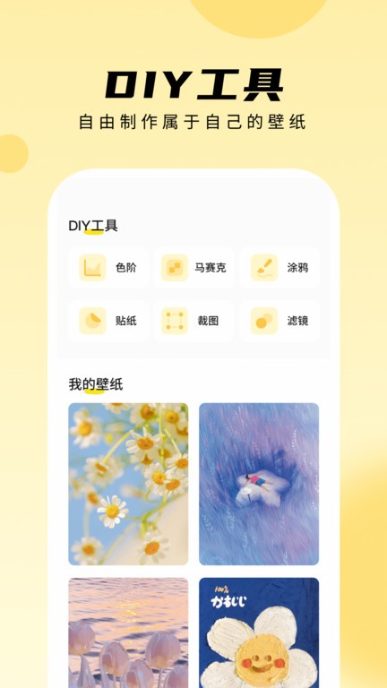 轻享壁纸app