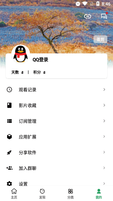 ah视频app