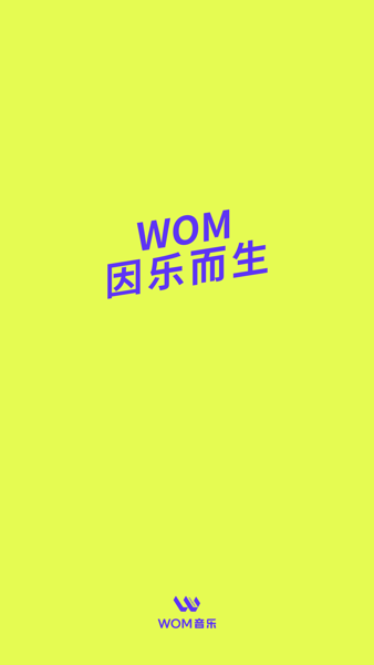 wom音乐平台