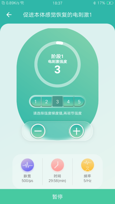 和睿盆底康复app