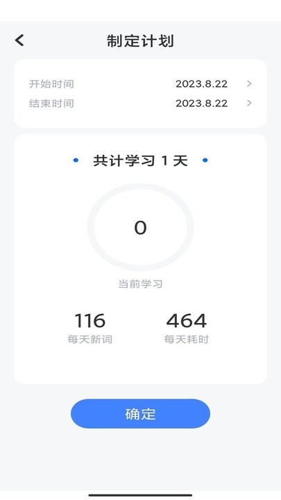 蚂蚁单词app手机版