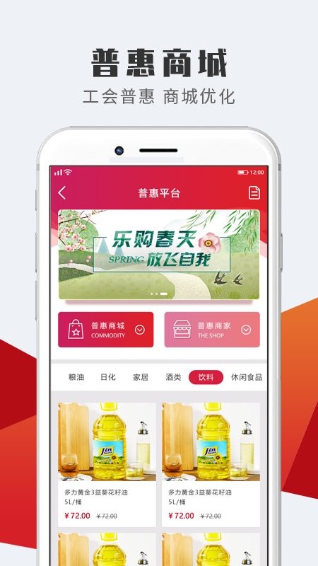 掌上企业应用乌海app