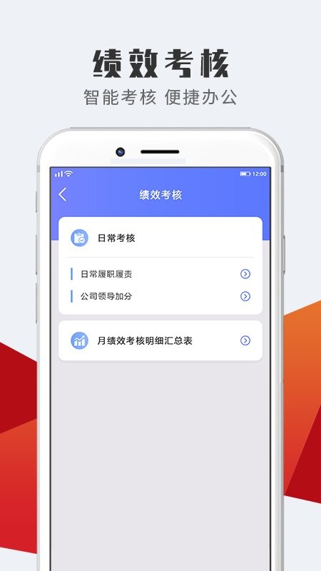 掌上企业应用乌海app