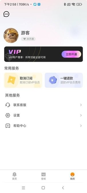 鸭梨壁纸宝app手机版