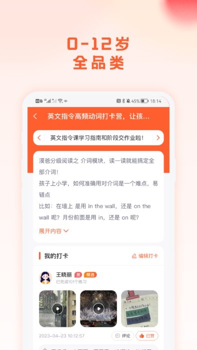 漠爸育儿社app