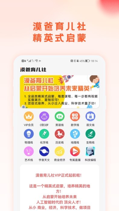 漠爸育儿社app