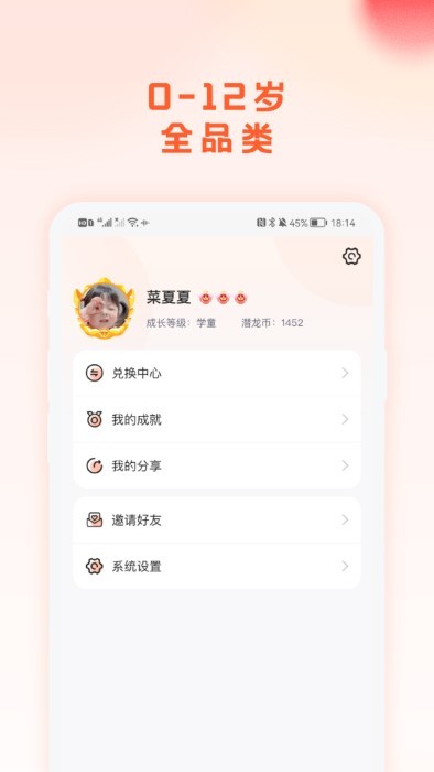 漠爸育儿社app