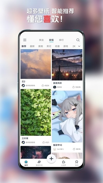 星咩视频壁纸app