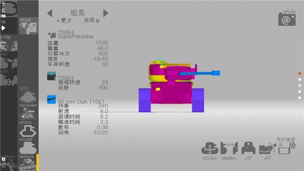 armorinspector最新版