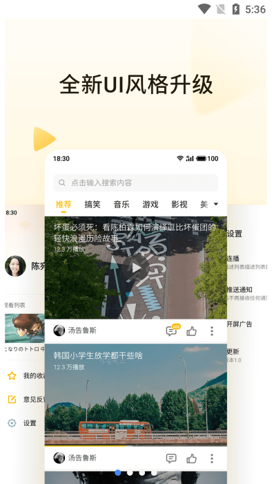 flyme短视频app(short video)