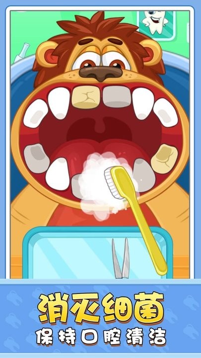宝宝牙医模拟器官方版