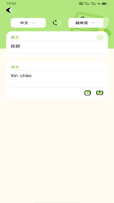 单词翻译帮app