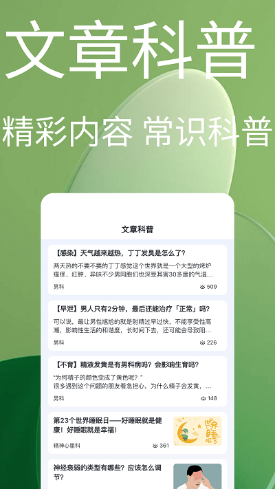 趣挂号app官方版