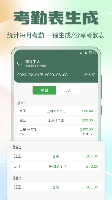 考勤表excel最新版