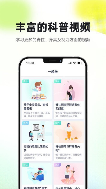 小树同学校园版app