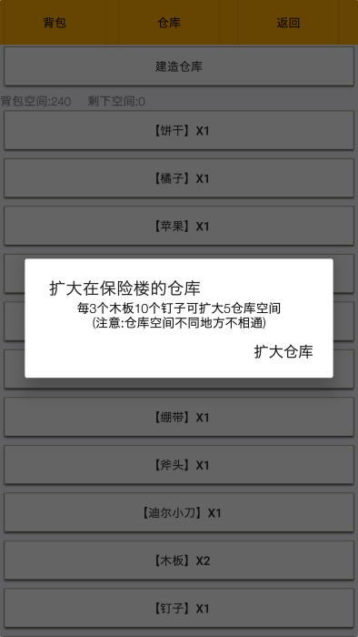 幸存者传染病游戏