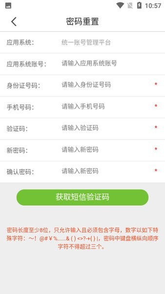 工作助手电信app最新版本