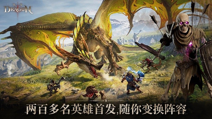 代号dragon官方版