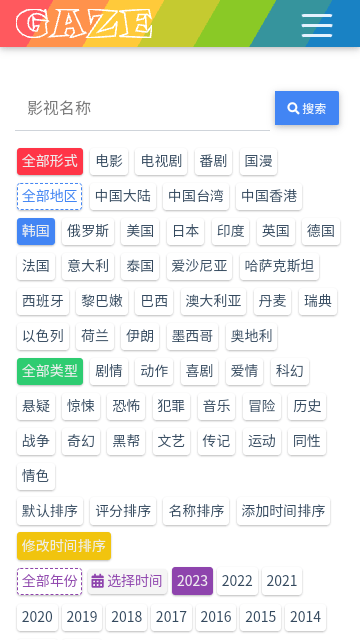 注视视频app最新版