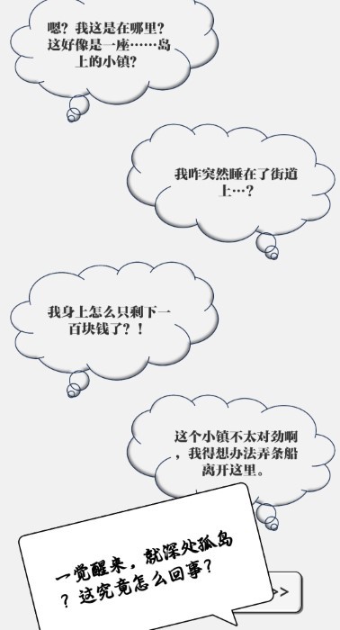 一百块钱的梦想2孤岛游戏