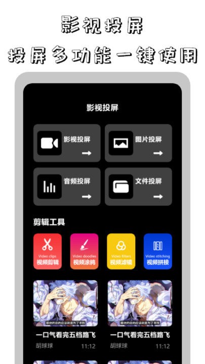 鲨鱼播放器app