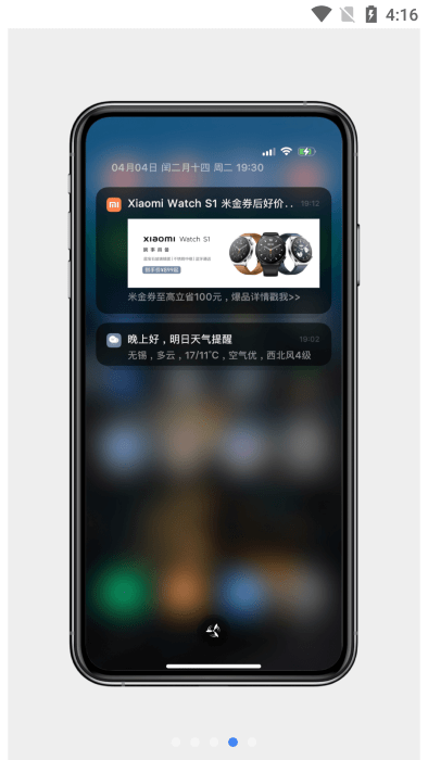 miui起源架构小米主题app