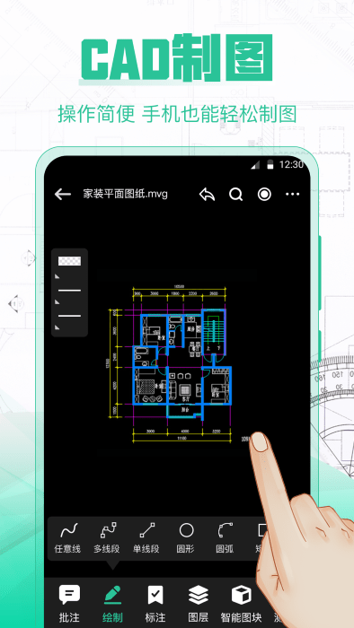 cad极速看图王app