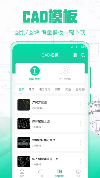 cad极速看图王app