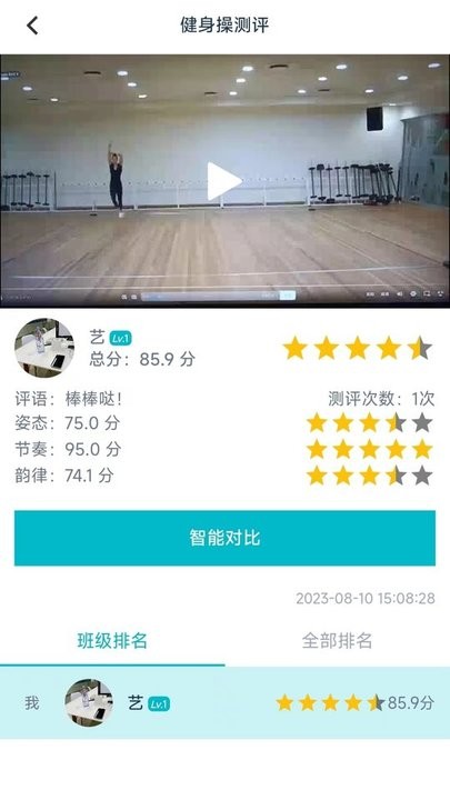 艺体动律app手机版