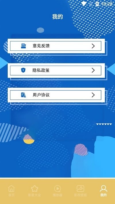 土豆盒子播放器app