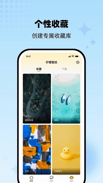 柠檬壁纸app