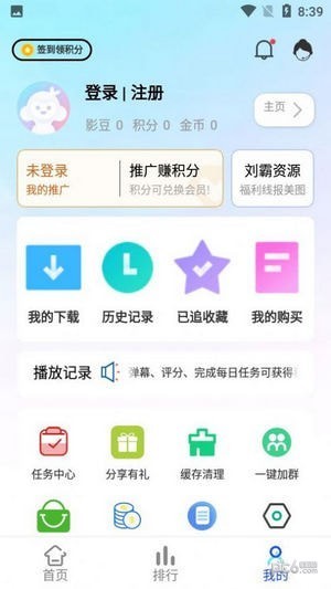 章鱼影视app最新版