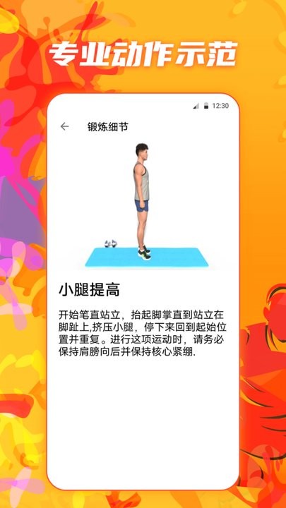 夜跑运动健康app手机版