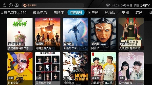 乐萌TV最新版本